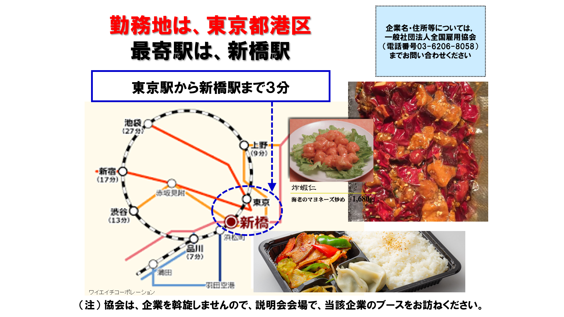仕事、バイト、正社員